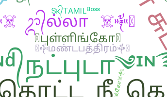 Нік - Tamil