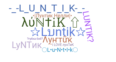 Нік - Luntik
