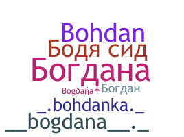 Нік - Bogdana