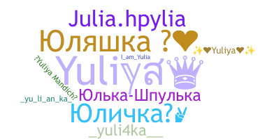 Нік - Yuliya
