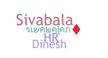 Нік - Sivabalan