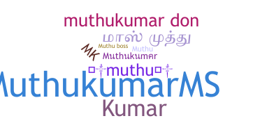Нік - Muthukumar