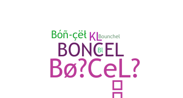 Нік - BonCeL