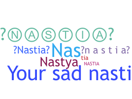 Нік - Nastia