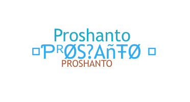 Нік - pRoShAnTo