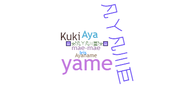 Нік - Ayame