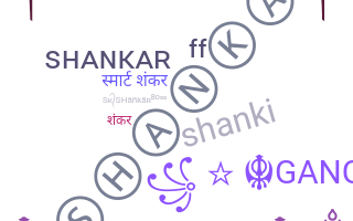 Нік - Shankar