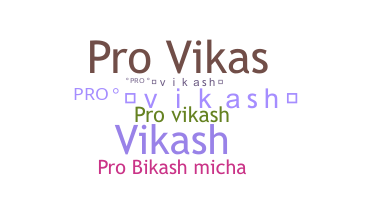 Нік - Provikash