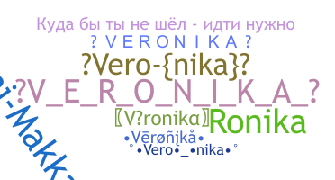 Нік - Veronika