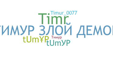 Нік - Тимур