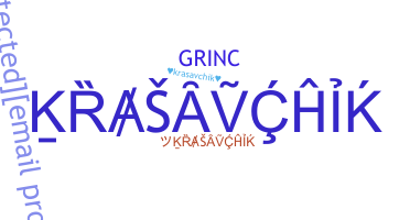 Нік - krasavchik