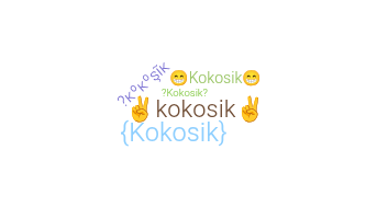 Нік - Kokosik