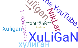 Нік - Xuligan