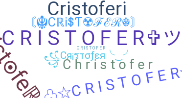 Нік - cristofer